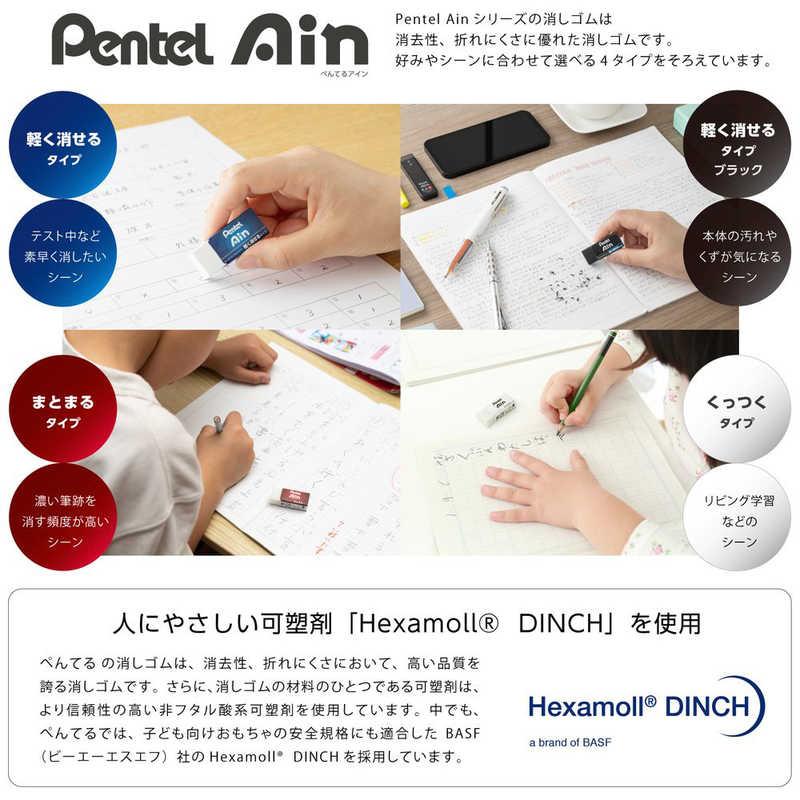 ぺんてる 消しゴム くっつくタイプ小 5個 Ain(アイン) 白 ぺんてる 消しゴム くっつくタイプ小 5個 Ain(アイン) 白
