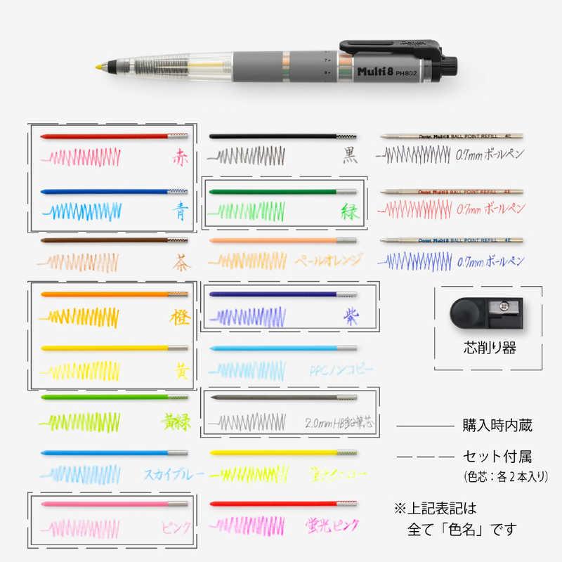 ぺんてる シャープペン マルチ8セット (替芯付き) XPH802ST : コジマ