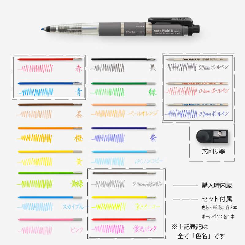 ぺんてる シャープペン スーパーマルチ8セット (替芯付き) XPH803ST