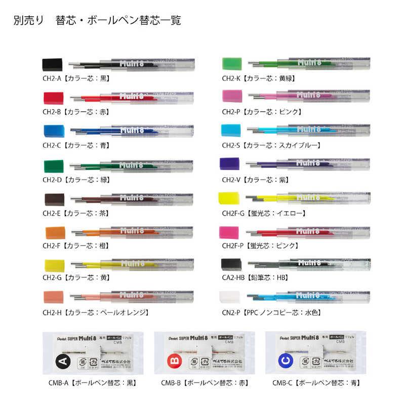 ぺんてる シャープペン スーパーマルチ8セット (替芯付き) XPH803ST