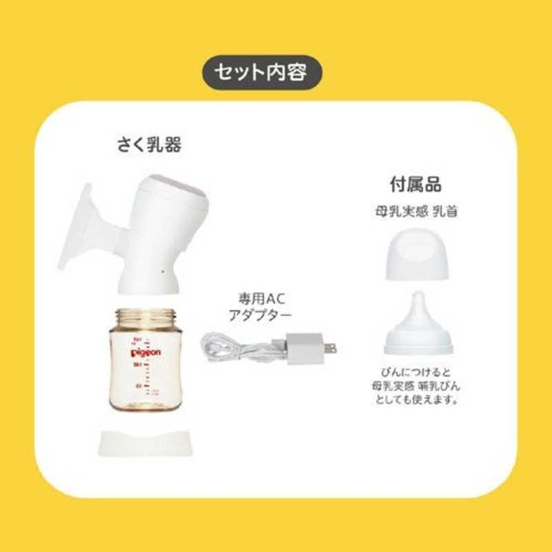 ピジョン　さく乳器　電動　ｈａｎｄｙ　ｆｉｔ＋　２２　_2