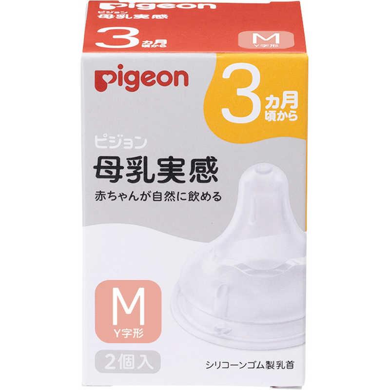 すこやか800g3缶、スティック、母乳実感乳首、ハニカムカバー　まとめ売り ピジョン 母乳実感 乳首 3ヵ月 Mサイズ（スリーカット）2個入 : コジマ