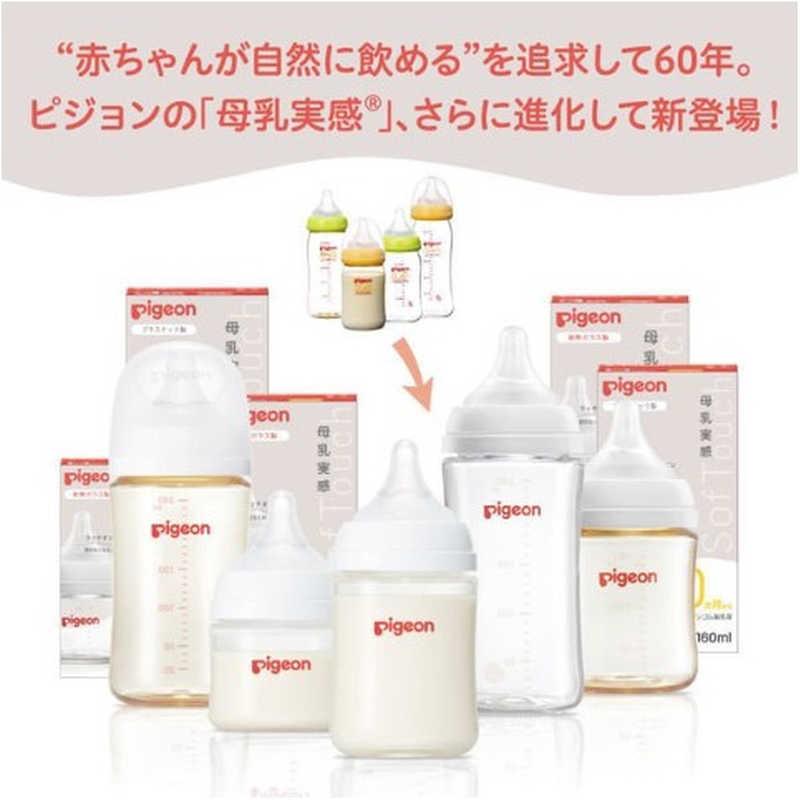 ピジョン 母乳実感 乳首 9ヵ月 LLサイズ（スリーカット）2個入