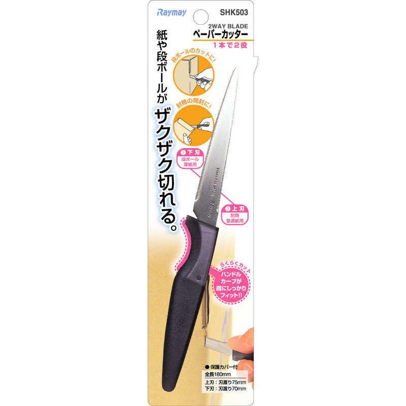 レイメイ藤井 レイメイ ペーパーナイフ SHK503 : コジマYahoo!店