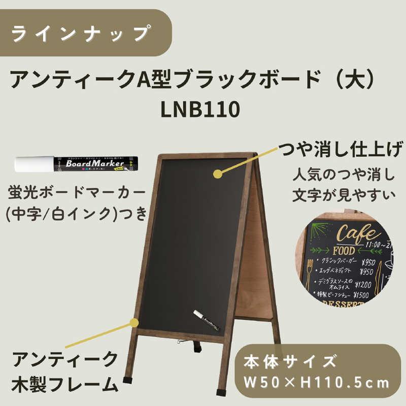 レイメイ　アンティークA型ブラックボード中　LNB102_7