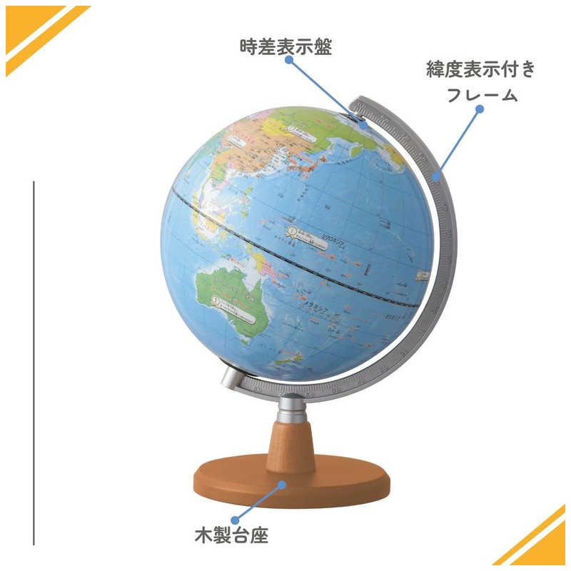 レイメイ 地球儀 先生おすすめ!!小学生の地球儀(行政タイプ) OYV11