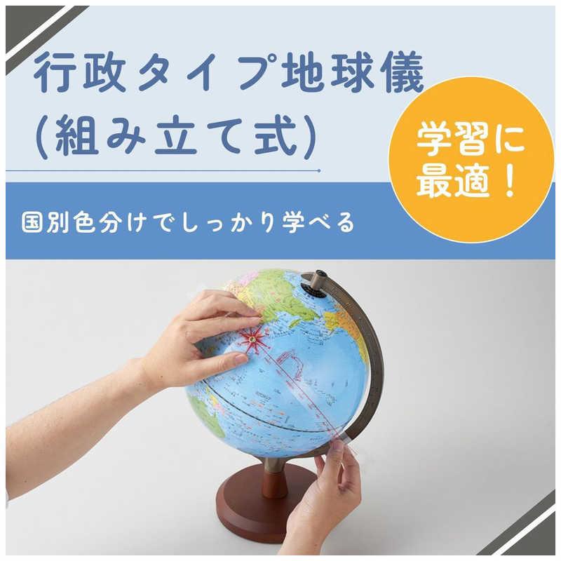レイメイ藤井 レイメイ よみがな付地球儀 OYV24 : コジマYahoo!店