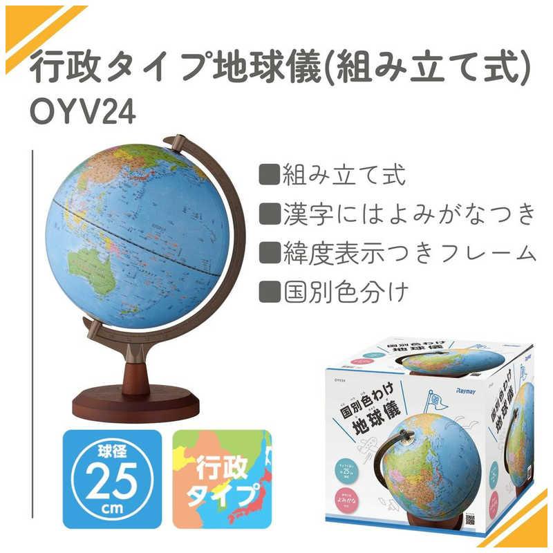 レイメイ藤井 レイメイ よみがな付地球儀 OYV24 : コジマYahoo!店