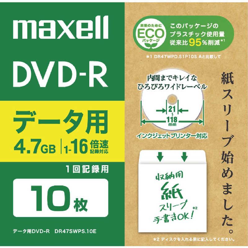 マクセル データ用DVD-R 4.7GB エコパッケージ 10枚 ホワイト