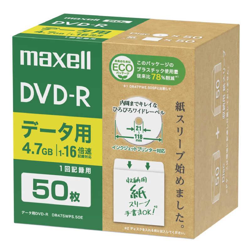 マクセル　データ用DVD-R 4.7GB エコパッケージ 50枚 ホワイト [50枚 /4.7GB /インクジェットプリンター対応]　DR47SWPS50E｜y-kojima｜03