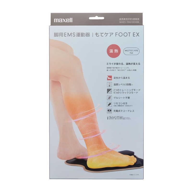 マクセル 脚用EMS運動器 もてケアFootEX MXES-FR610EX-BK マクセル 脚用EMS運動器 もてケアFootEX MXES-FR610EX-BK
