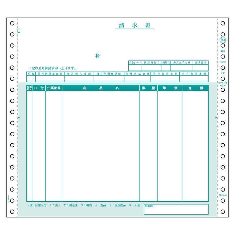 HISAGO 請求書 GB363 200セット5箱　未開封新品 ヒサゴ（HISAGO） 請求書2P GB363 : コジマYahoo!店 - 通販 - Yahoo