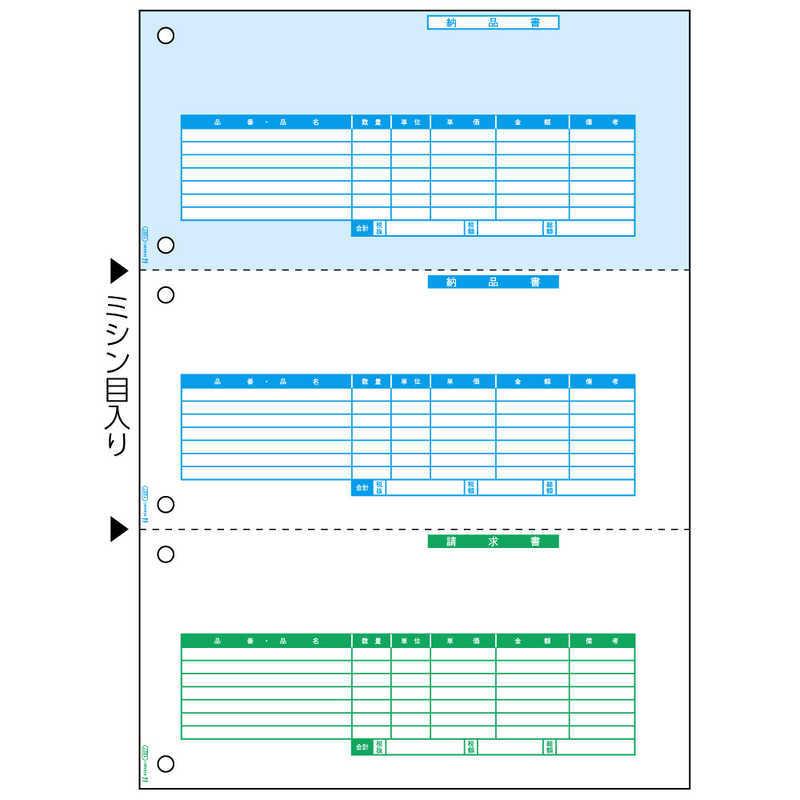 ヒサゴ　納品書3面　GB1227