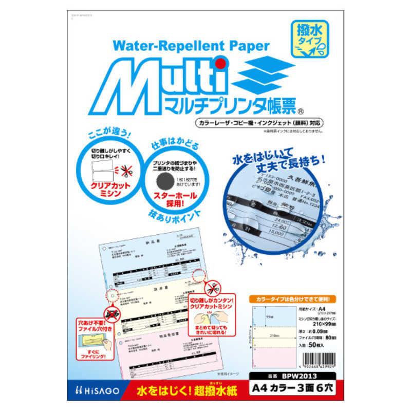 品質一番の カラータイプ ヒサゴ A4判3面6穴 マルチプリンタ帳票 PCソフト 品質一番の カラータイプ ヒサゴ A4判3面6穴 マルチプリンタ帳票 PCソフト