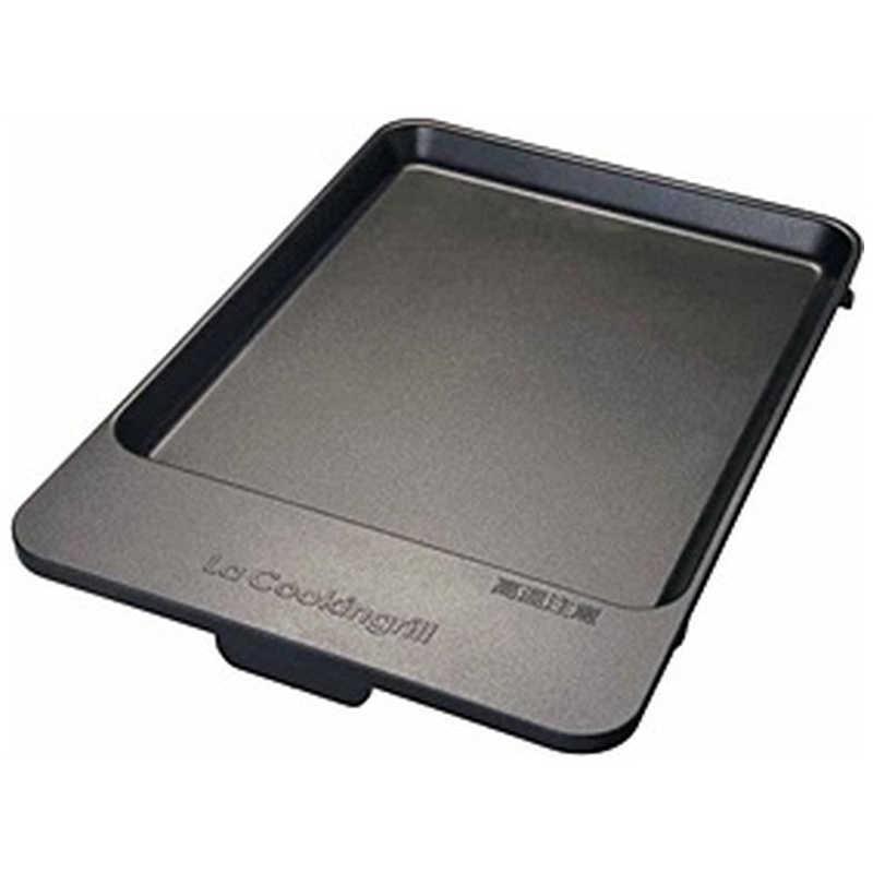 パナソニック　Panasonic　ＩＨグリル皿（平面プレート）　KZ‐AFP1