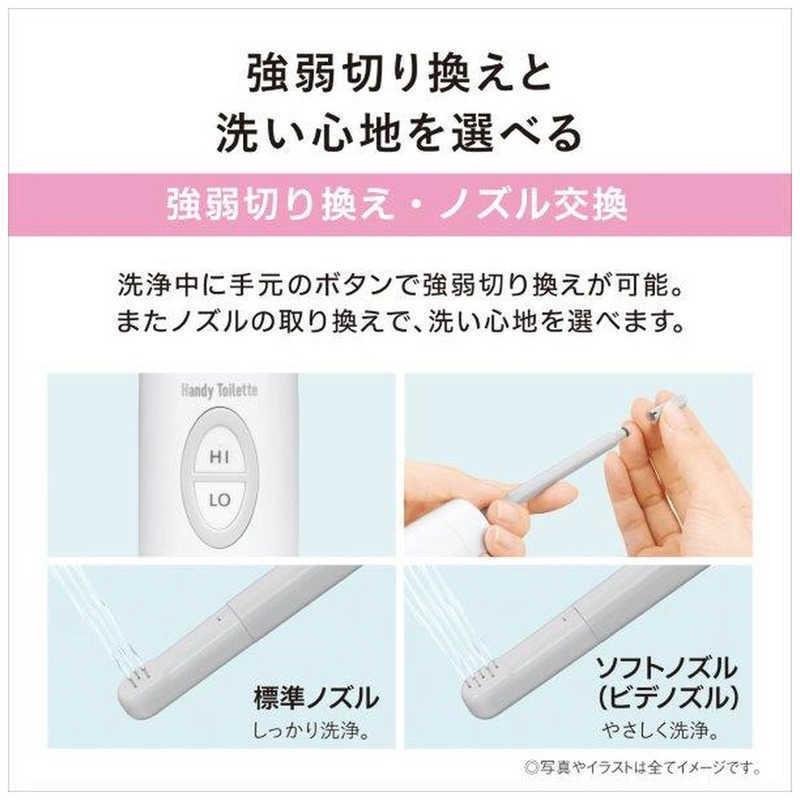 Panasonic（パナソニック） 携帯用おしり洗浄器「ハンディ・トワレ