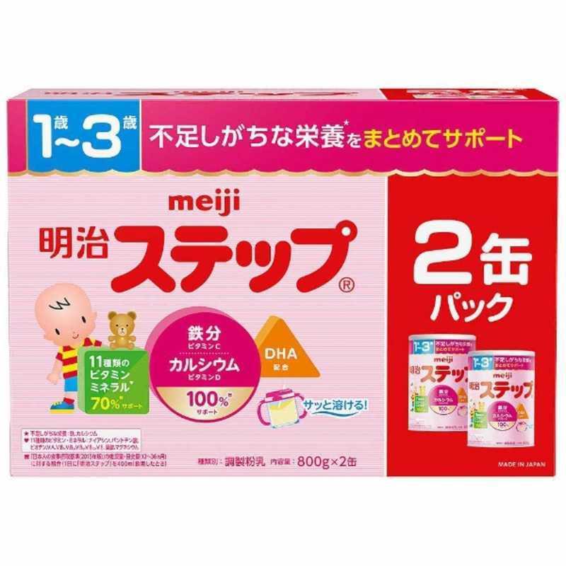 明治（meiji） ステップ 2缶パック (800g×2個) : コジマYahoo!店