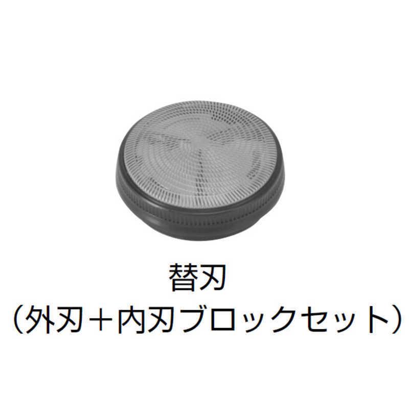 パナソニック替刃 ES9510 未開封❣️ 新品未使用‼️ 交換用替刃（一体型セット） | パナソニック | ES9510 | Joshin web