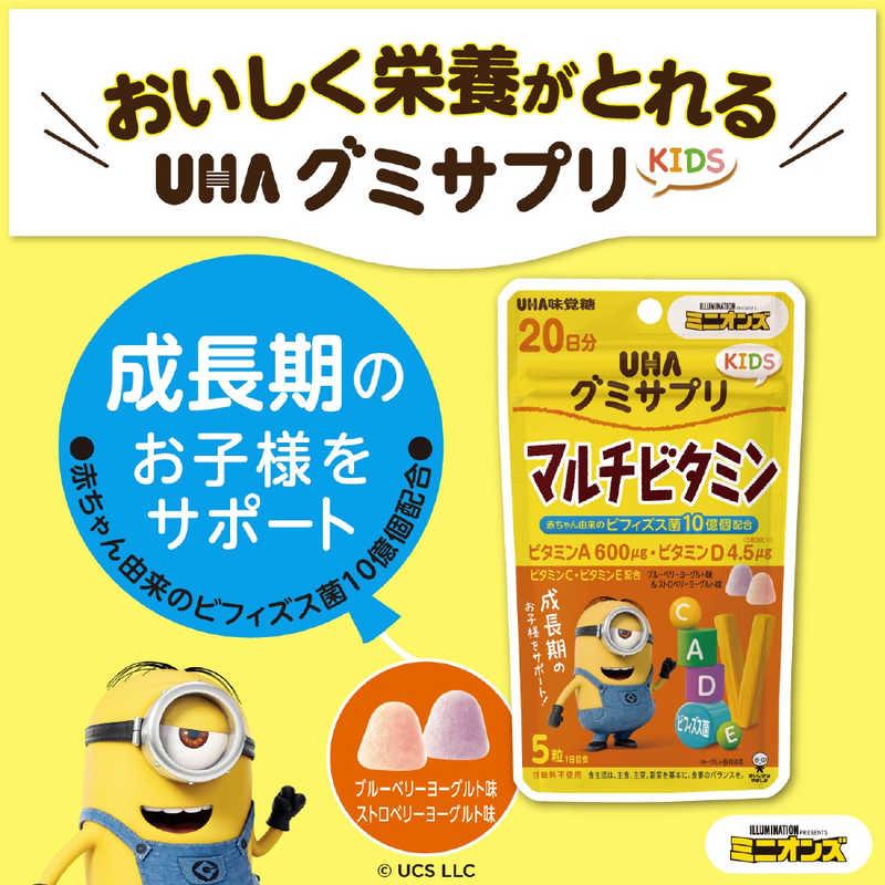 UHA味覚糖 グミサプリ KIDS マルチビタミン 20日分(100粒) ミニオン