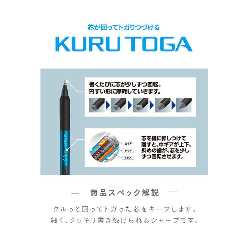 三菱えんぴつ KURU TOGA(クルトガ)KSモデル シャープペンシル(シャープ