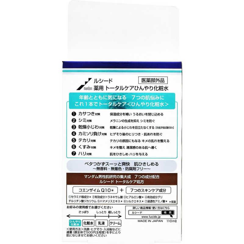 マンダム　LUCIDO(ルシード) 薬用 トータルケアひんやり化粧水　｜y-kojima｜02