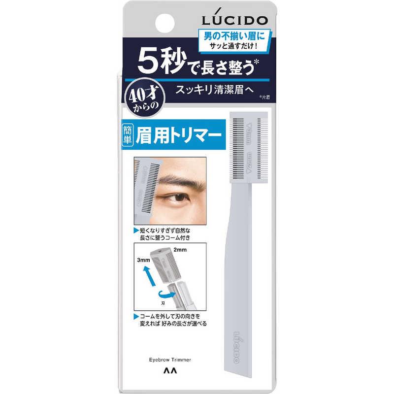 マンダム　LUCIDO(ルシード)眉用トリマー 1個　（Yahoo!・コジマYahoo!店）