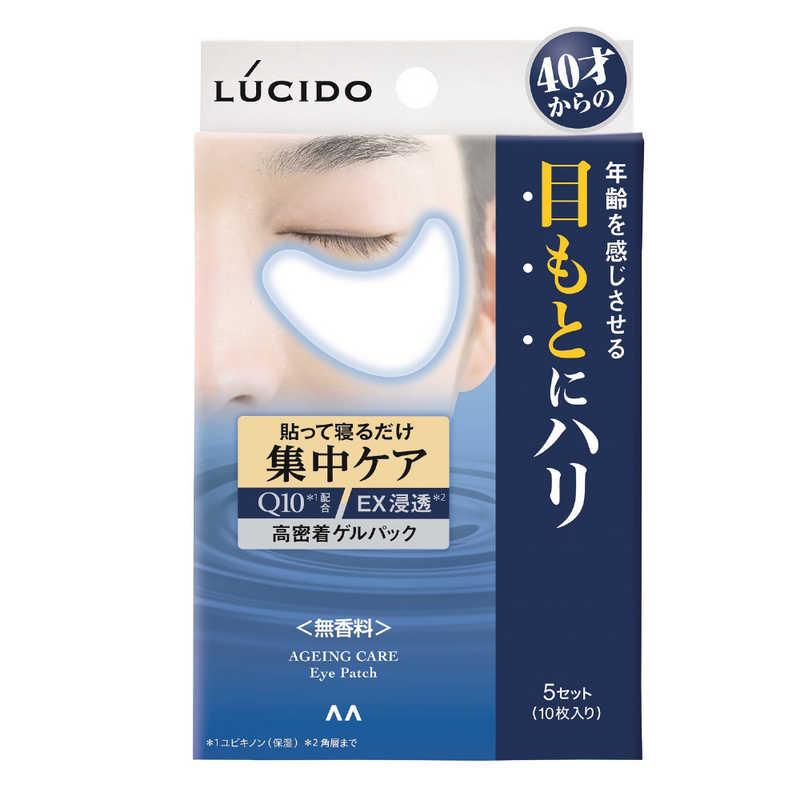 マンダム　LUCIDO(ルシード)目もと集中ケアパック 5セット(10枚入)　（Yahoo!・コジマYahoo!店）
