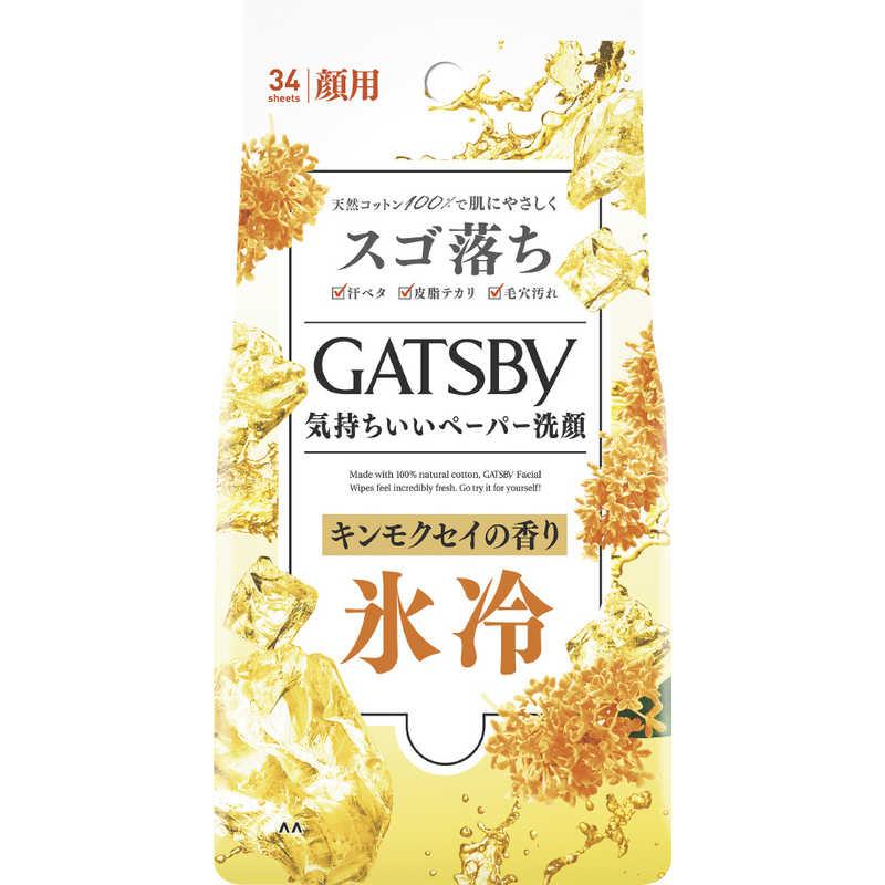 マンダム GATSBY(ギャツビー)フェイシャルペーパー アイスタイプ