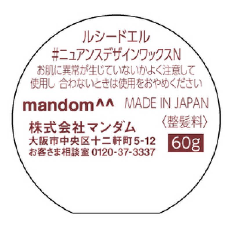 マンダム LUCIDO-L(ルシードエル) ニュアンスデザインワックス(60g