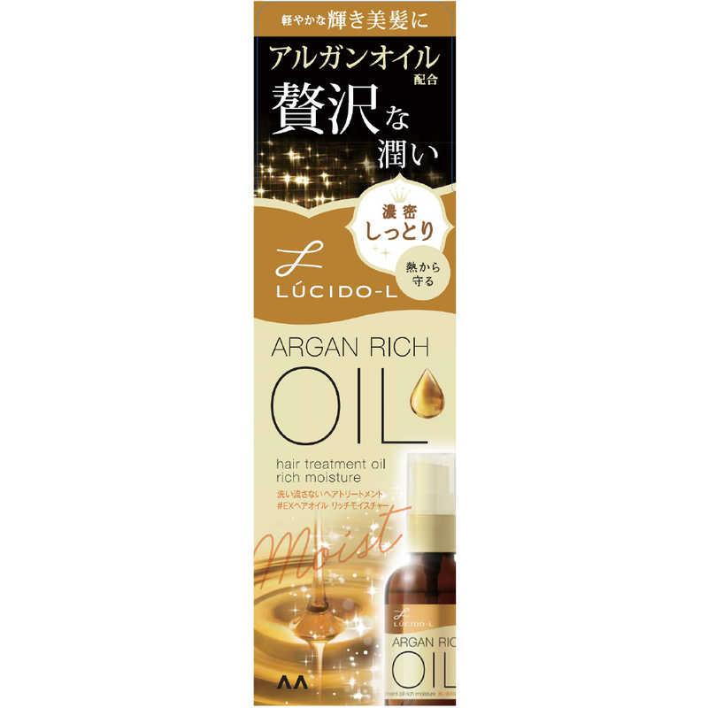 マンダム LUCIDO-L(ルシードエル) オイルトリートメント EXヘアオイル