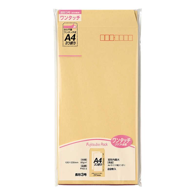 マルアイ（MARUAI） ワンタッチ封筒 長3 PNO3 : コジマYahoo!店 - 通販