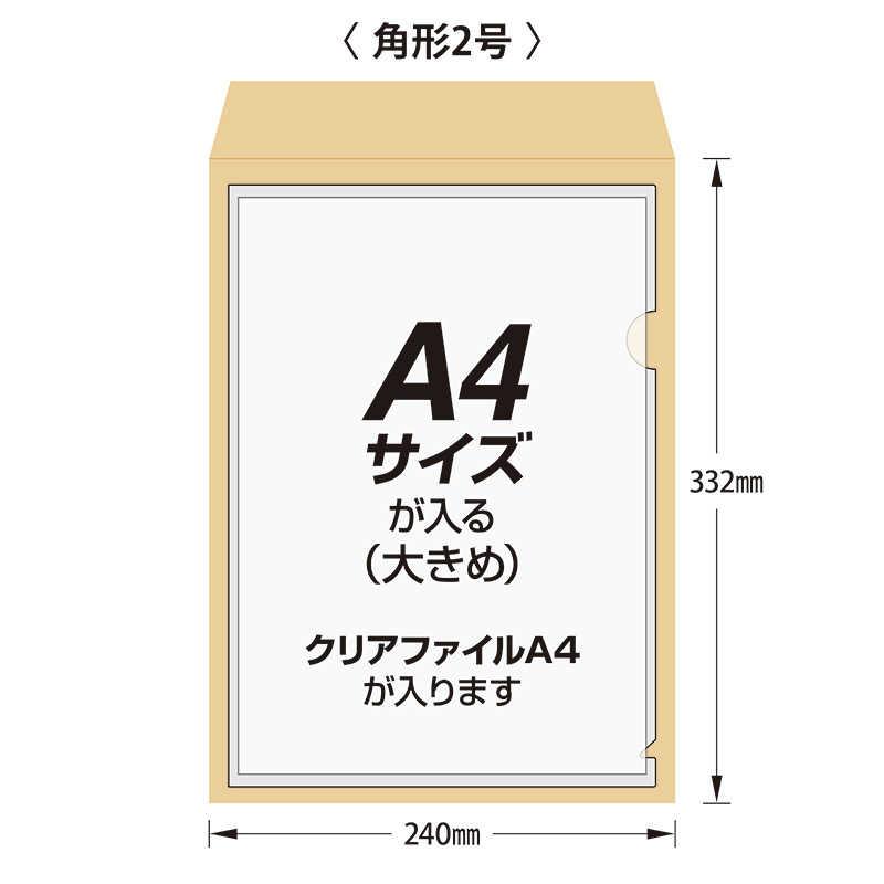 マルアイ（MARUAI） [封筒]オリジナル 事務用封筒 角形2号 A4 10枚入