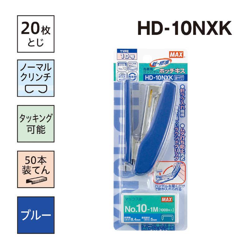 マックス（MAX） [ホッチキス] ハンディタイプ 10号 (針1000本付