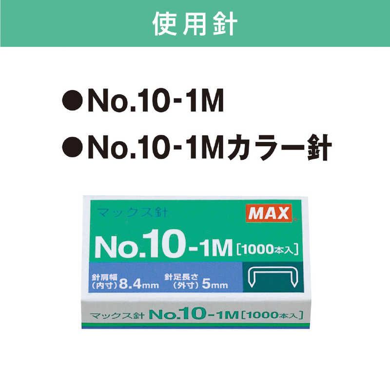 マックス（MAX） [ホッチキス] ハンディタイプ 10号 (針1000本付