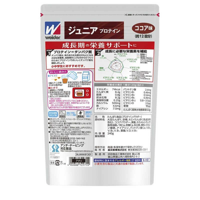 森永製菓　ホエイ&ソイプロテイン ジュニアプロテインココア風味/240g・12回分　36JMM813011P｜y-kojima｜02