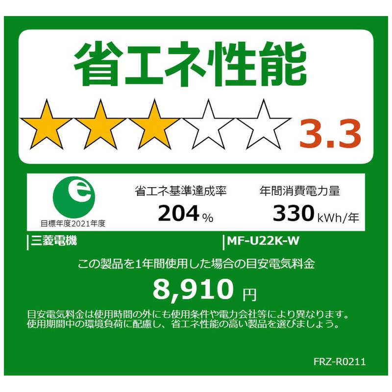 三菱 MITSUBISHI 冷凍庫 2ドア 218L 右開き Uシリーズ マットホワイト