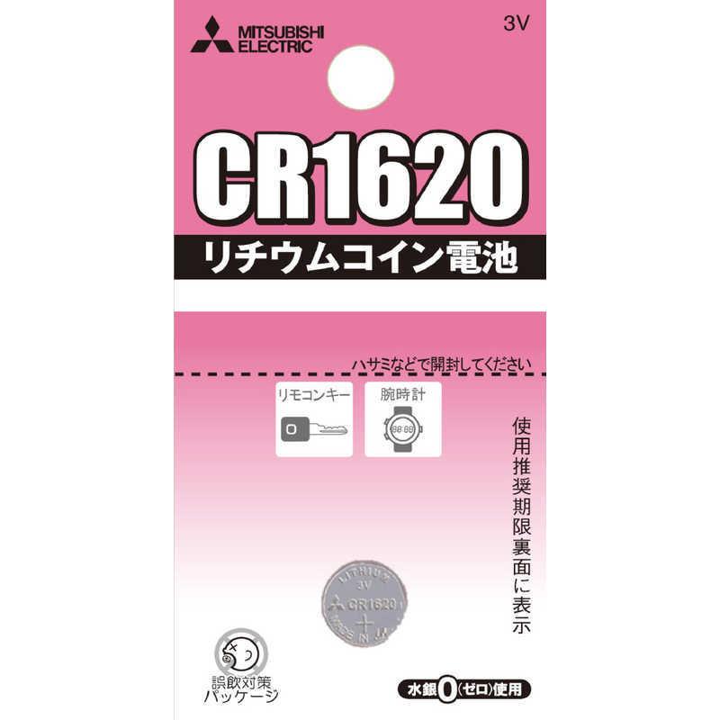 予約販売品】 三菱 MITSUBISHI リチウムコイン電池 CR1620G