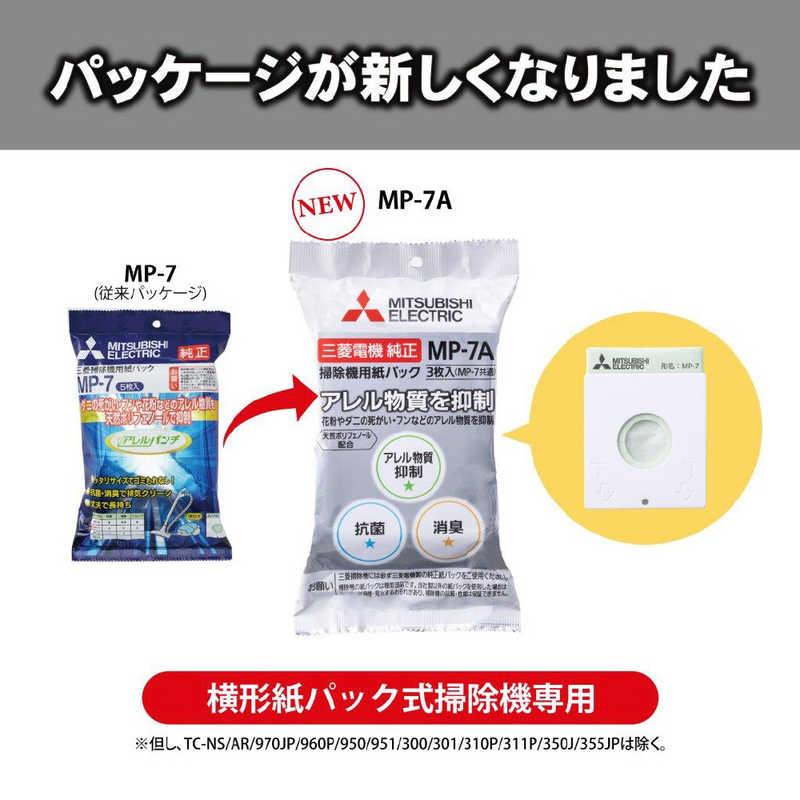 三菱電機（MITSUBISHI ELECTRIC） 三菱 MITSUBISHI 掃除機用紙パック