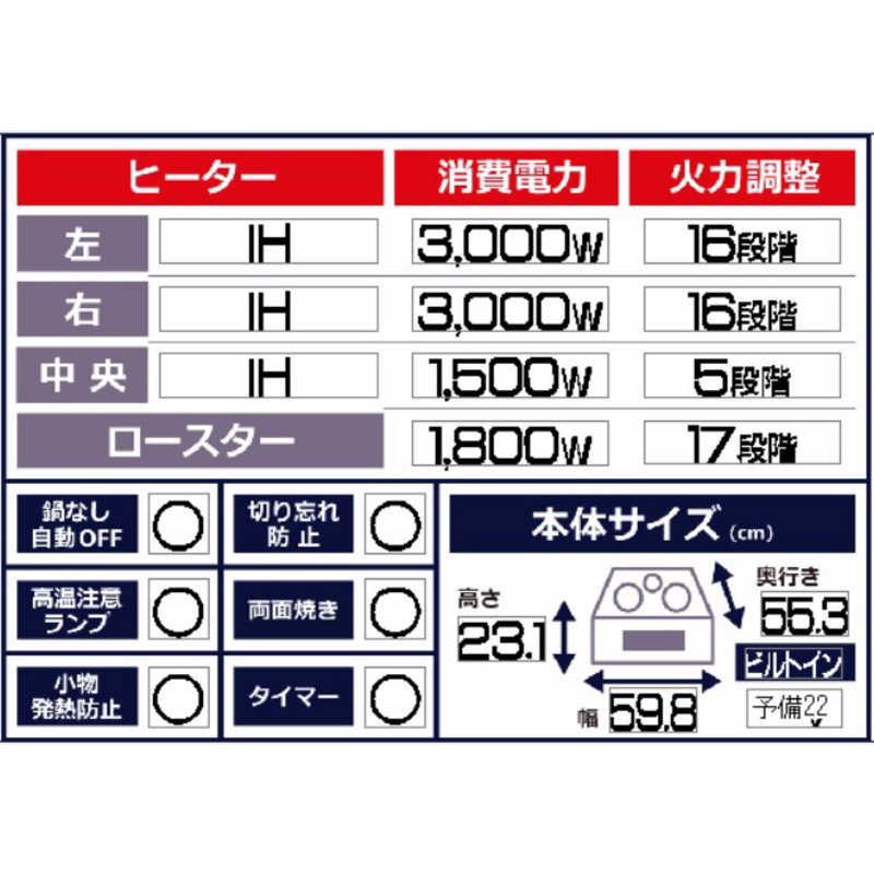 三菱 三菱 MITSUBISHI [60cm幅/IH3口/単相200V 三菱 三菱 MITSUBISHI [60cm幅/IH3口/単相200V