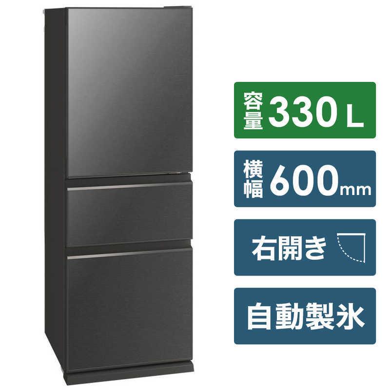 三菱 MITSUBISHI 冷蔵庫 ＣＧシリーズ 新品 送料無料 ３ドア グレインチャコール 出産祝い MR-CG33G-H ３３０Ｌ 標準設置無料 右開き