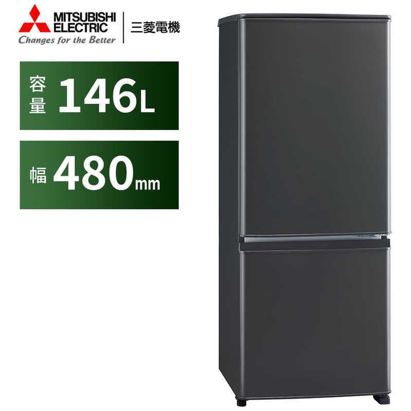 195円 最安値で 三菱 Mitsubishi 冷蔵庫 ｐシリーズ ２ドア 右開き １４６ｌ Mr P15g H マットチャコール 標準設置無料
