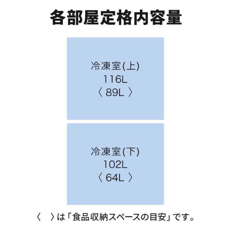 三菱　MITSUBISHI　冷凍庫 2ドア Uシリーズ 右開き 218L　MF-U22J-W ホワイト（標準設置無料）｜y-kojima｜11