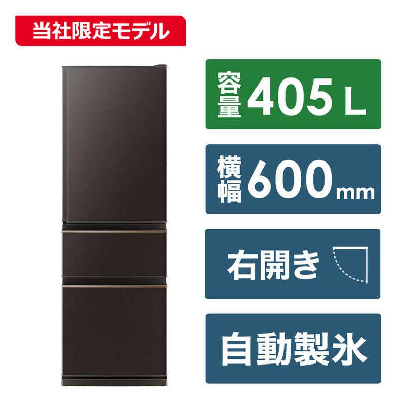 三菱電機 三菱 MITSUBISHI 冷蔵庫 3ドア 405L 右開き BKシリーズ 三菱電機 三菱 MITSUBISHI 冷蔵庫 3ドア 405L 右開き BKシリーズ