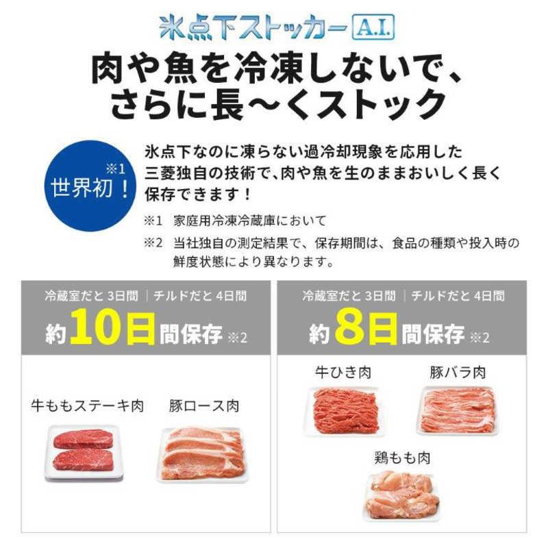 三菱電機 三菱 MITSUBISHI 冷蔵庫 3ドア 405L 右開き BKシリーズ 三菱電機 三菱 MITSUBISHI 冷蔵庫 3ドア 405L 右開き BKシリーズ