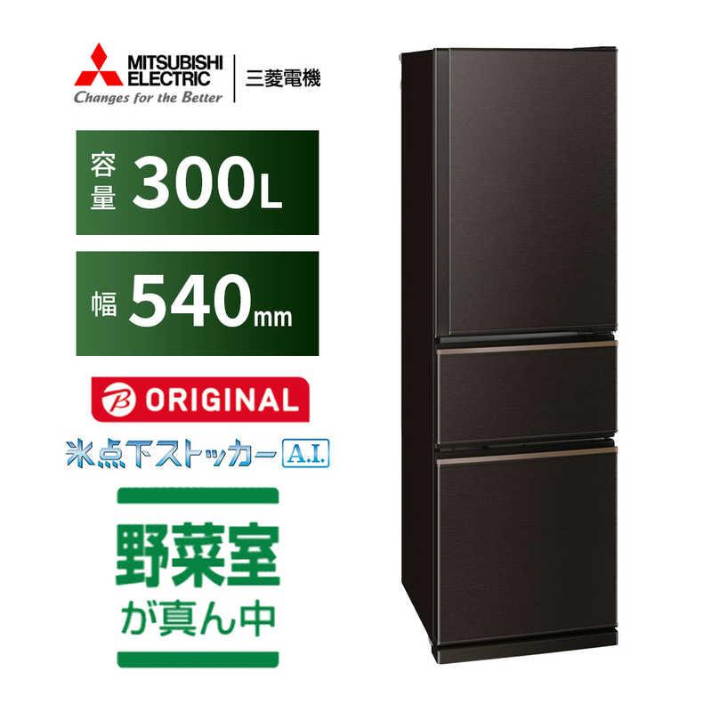 三菱電機 三菱 MITSUBISHI 冷蔵庫 3ドア 300L 右開き BKシリーズ 三菱電機 三菱 MITSUBISHI 冷蔵庫 3ドア 300L 右開き BKシリーズ