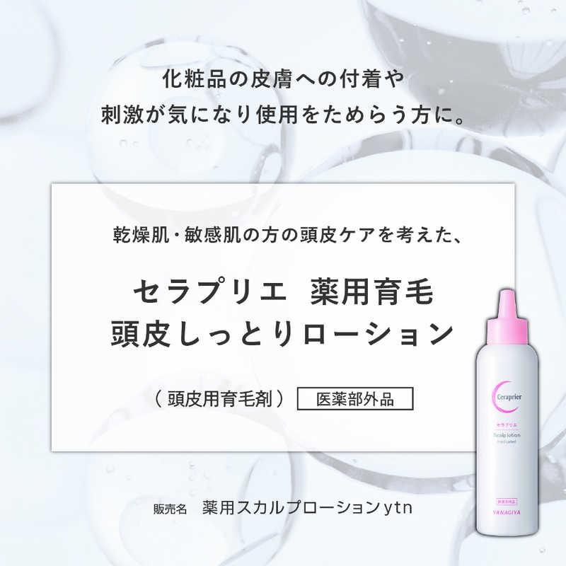 【今だけセール】柳屋 セラプリエ 薬用育毛 頭皮しっとりローション 150ml×12個セット 頭皮用育毛剤 医薬部外品 YANAGIYA【送料込(北海道除く)】 柳屋本店 セラプリエ 薬用育毛 頭皮しっとりローション150ml : コジマ