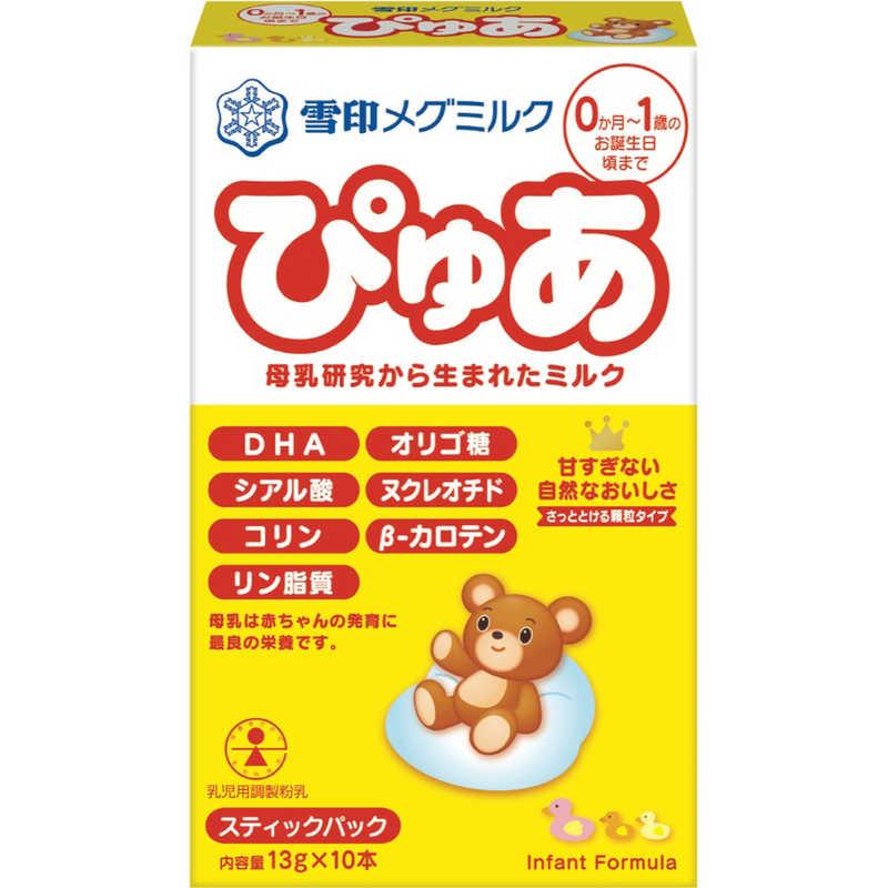 BSスノー 雪印メグミルクぴゅあスティック13g×10 : コジマYahoo!店