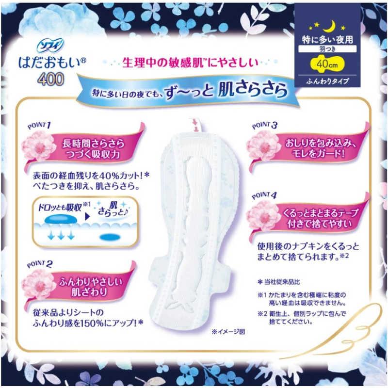 ユニチャーム ソフィ はだおもい 特に多い夜用400 羽つき 40cm 7枚
