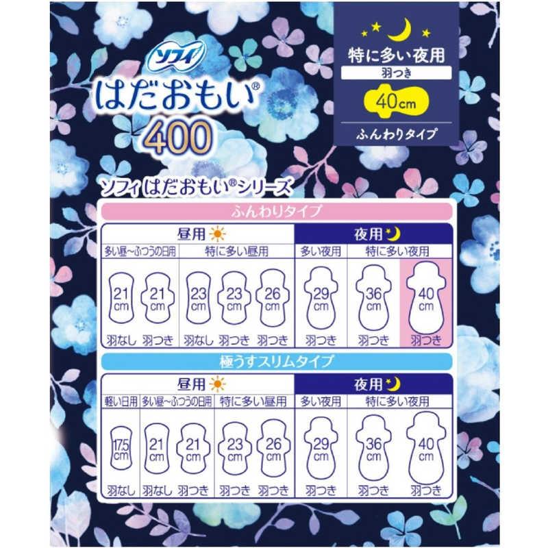 ユニチャーム ソフィ はだおもい 特に多い夜用400 羽つき 40cm 7枚