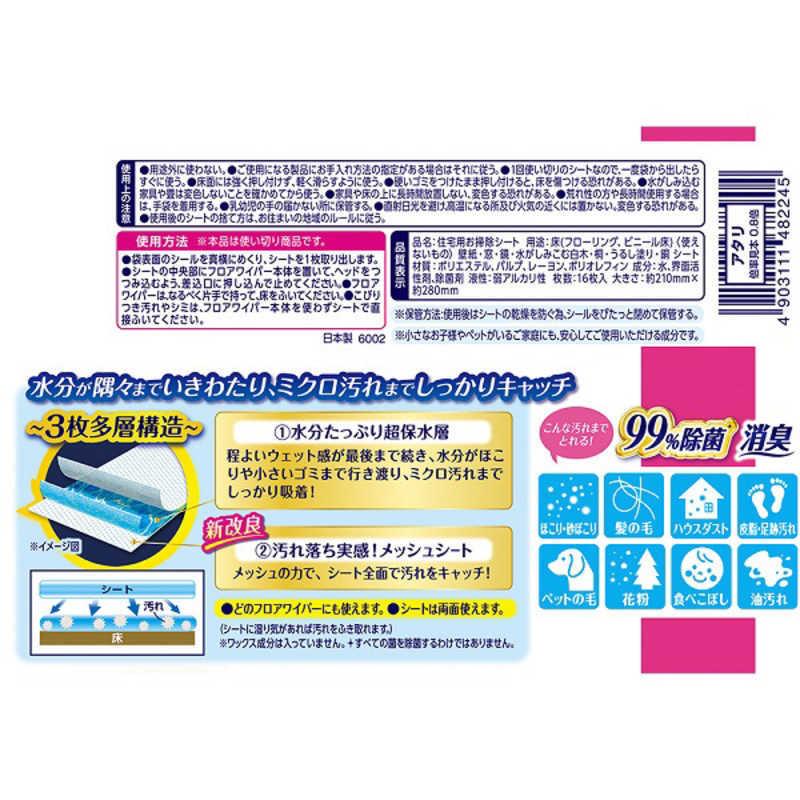正規逆輸入品 ユニチャーム ウェーブ 超保水フロア用ウェットシート ノンアルコール除菌 16枚 discoversvg.com 正規逆輸入品 ユニチャーム ウェーブ 超保水フロア用ウェットシート ノンアルコール除菌 16枚 discoversvg.com